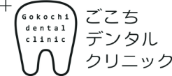 ごこちデンタルクリニック